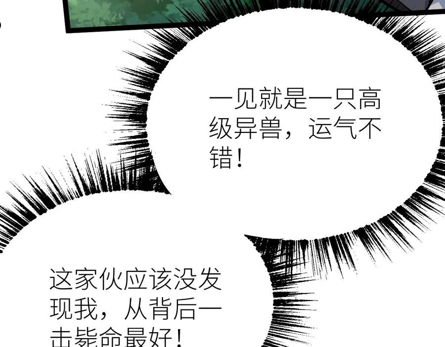 全属性武道漫画,第17话 实战考核开始78图