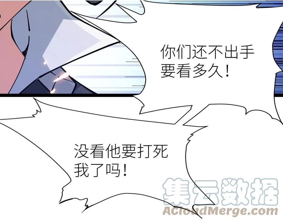 全属性武道漫画,第18话 变强大的王腾61图