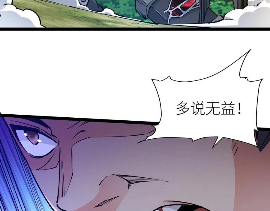 全属性武道漫画,第18话 变强大的王腾79图