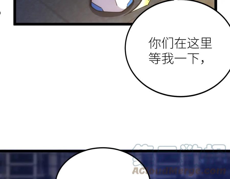 全属性武道漫画,第25话 大半夜送什么货105图