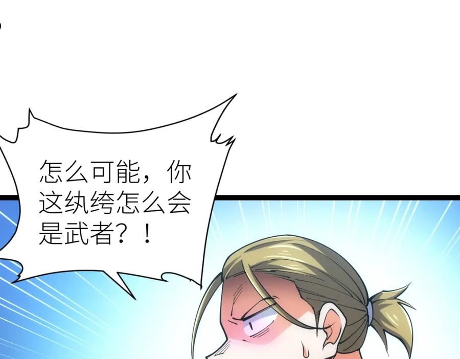 全属性武道漫画,第25话 大半夜送什么货40图