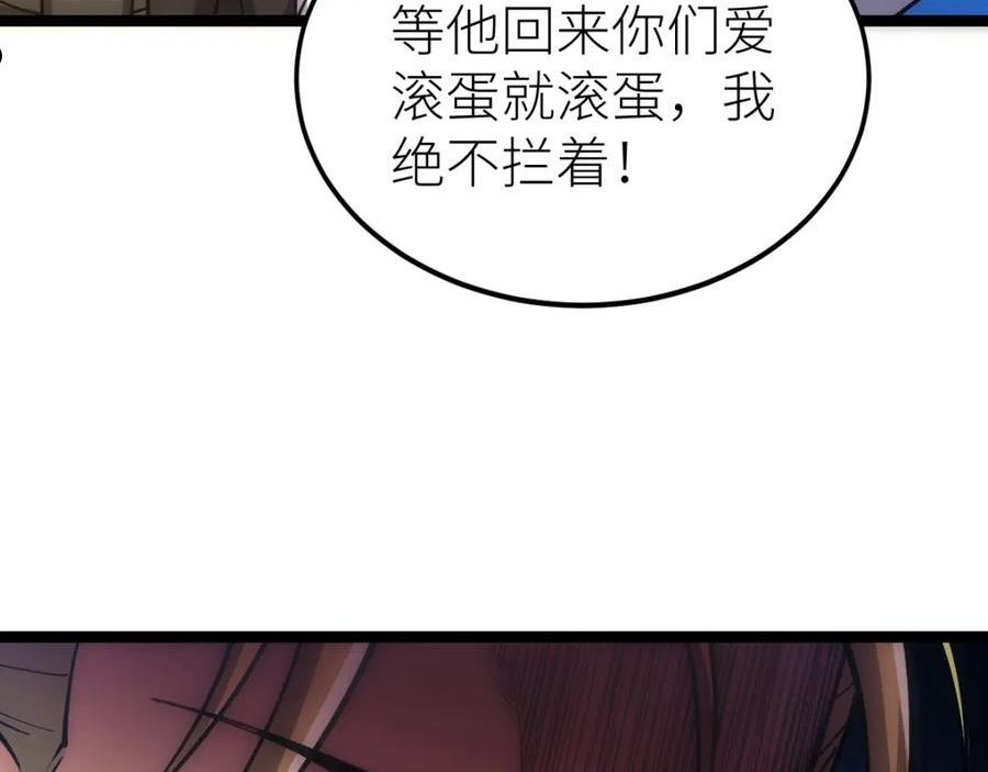 全属性武道漫画,第25话 大半夜送什么货52图