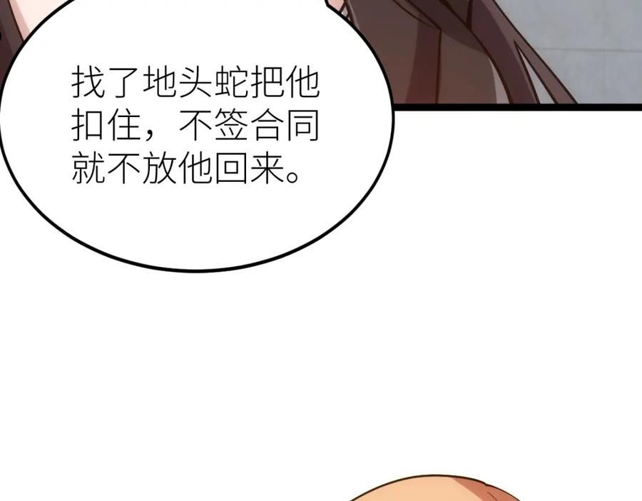 全属性武道漫画,第25话 大半夜送什么货68图