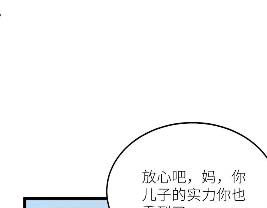 全属性武道漫画,第25话 大半夜送什么货79图