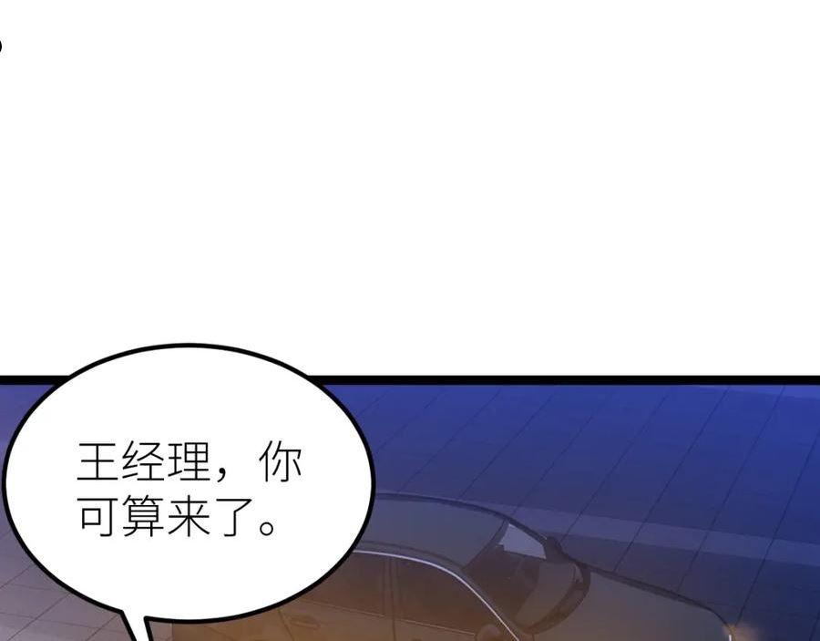 全属性武道漫画,第25话 大半夜送什么货92图