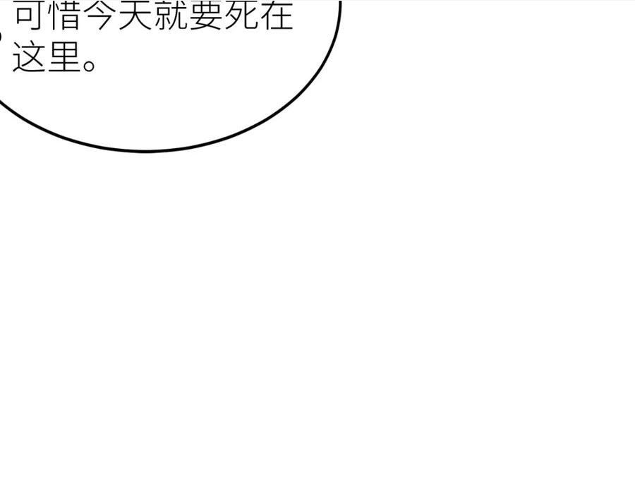 全属性武道漫画,第26话 那我……身坠地府又如何！40图