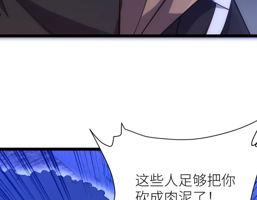 全属性武道漫画,第26话 那我……身坠地府又如何！43图