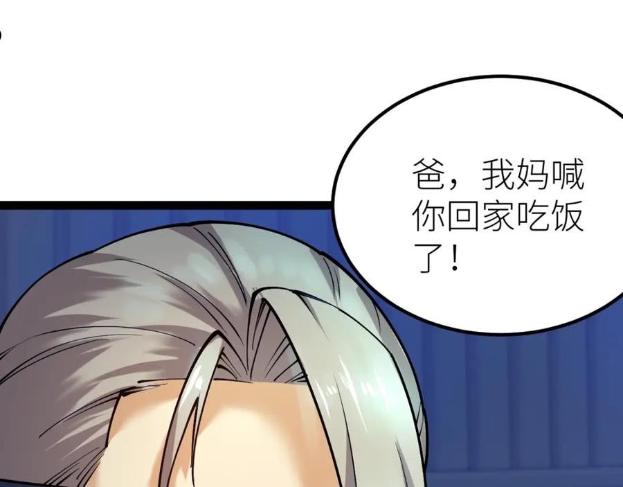 全属性武道漫画,第27话 双喜临门？16图