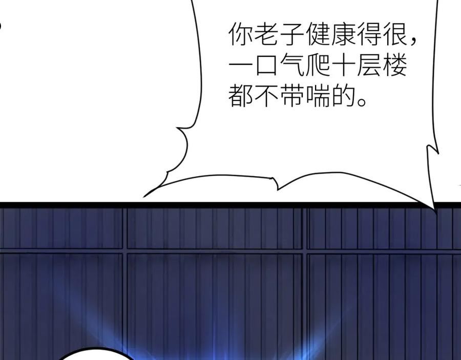 全属性武道漫画,第27话 双喜临门？36图