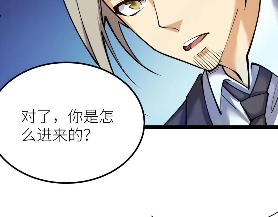 全属性武道漫画,第27话 双喜临门？40图