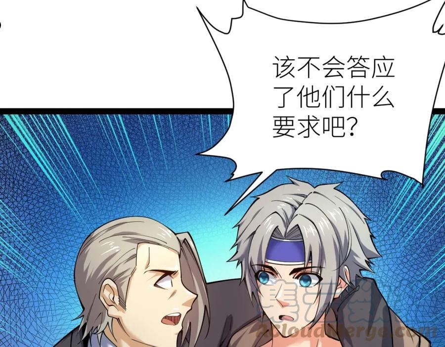 全属性武道漫画,第27话 双喜临门？41图