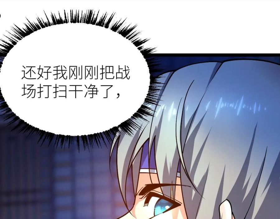 全属性武道漫画,第27话 双喜临门？50图