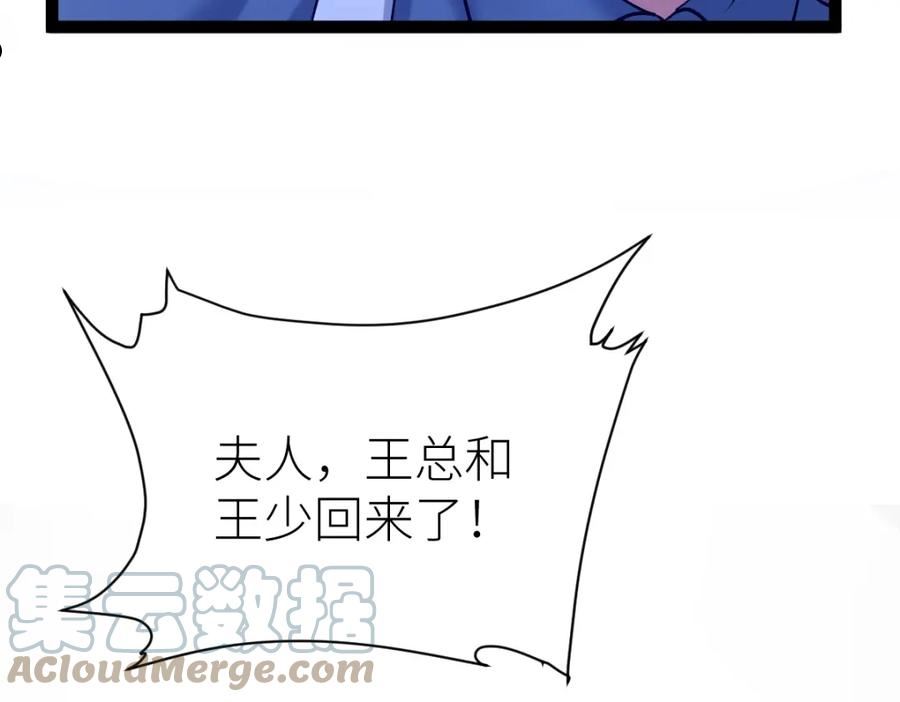 全属性武道漫画,第27话 双喜临门？69图