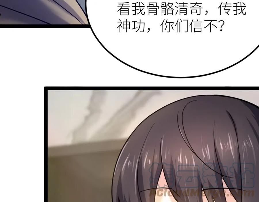 全属性武道漫画,第27话 双喜临门？97图