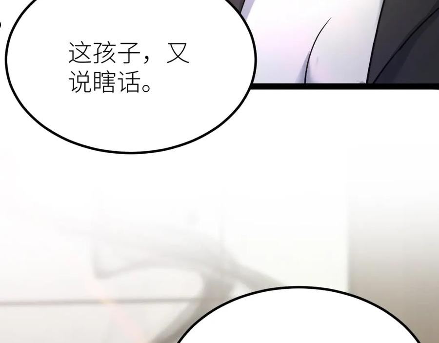 全属性武道漫画,第27话 双喜临门？99图