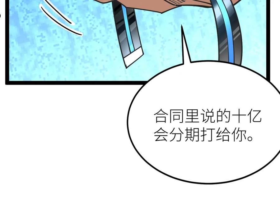 全属性武道漫画,第28话 武考状元！？111图