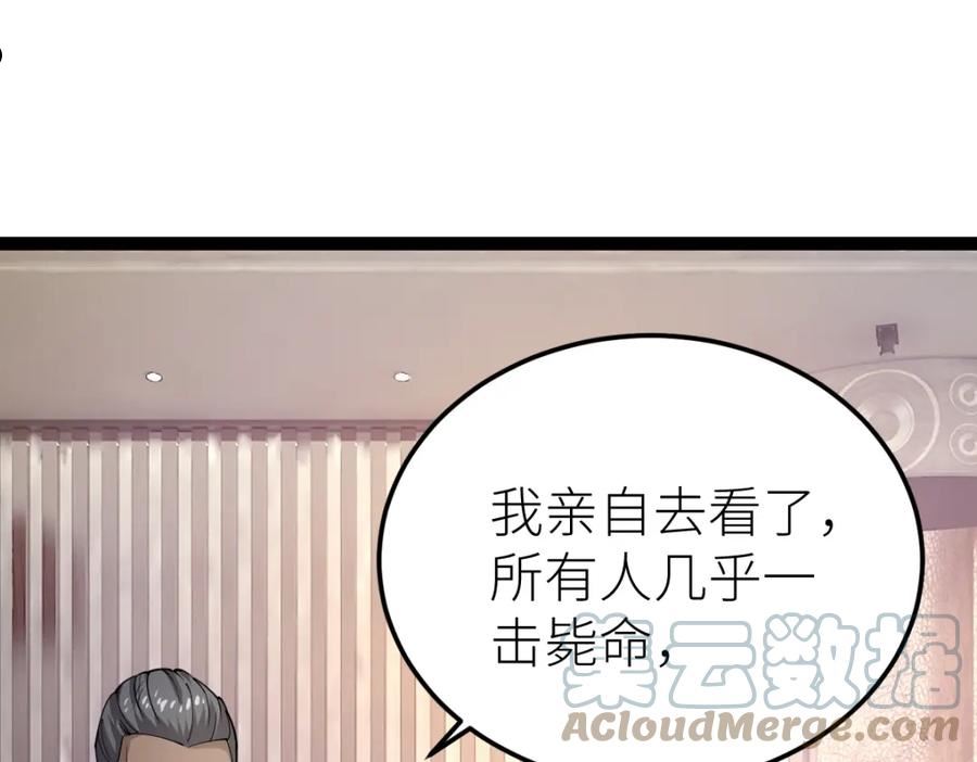 全属性武道漫画,第28话 武考状元！？133图