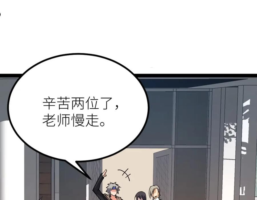 全属性武道漫画,第28话 武考状元！？75图