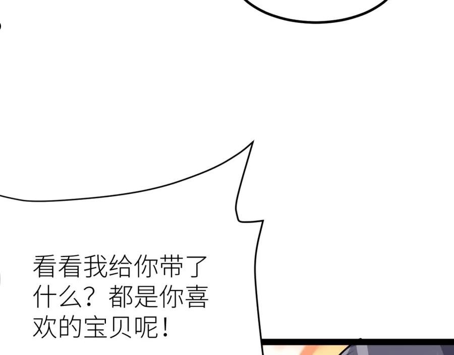 全属性武道漫画,第29话 隐藏高手的藏宝图107图