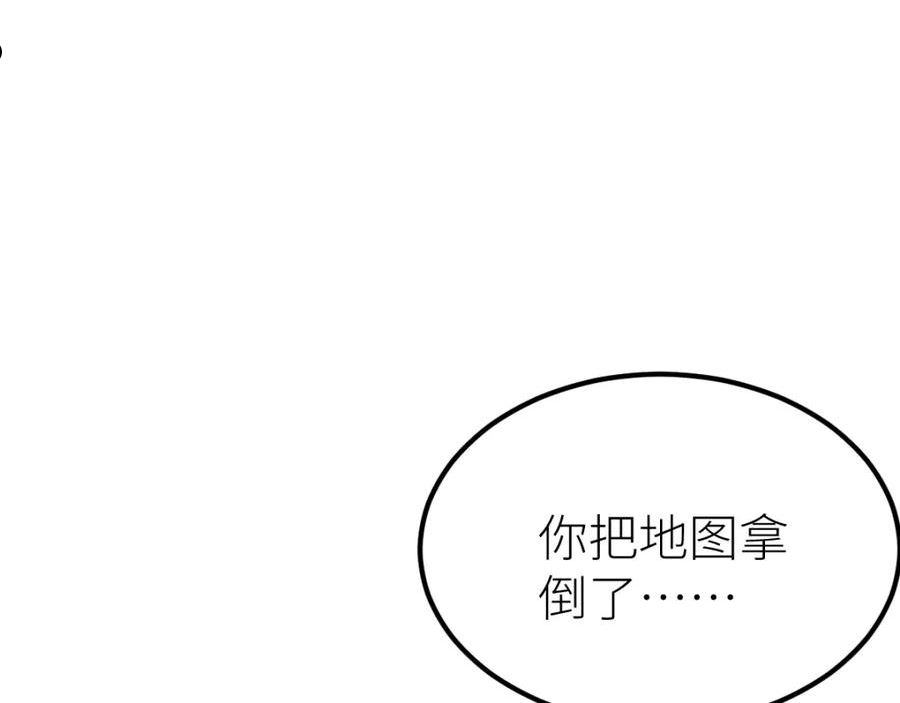 全属性武道漫画,第29话 隐藏高手的藏宝图148图