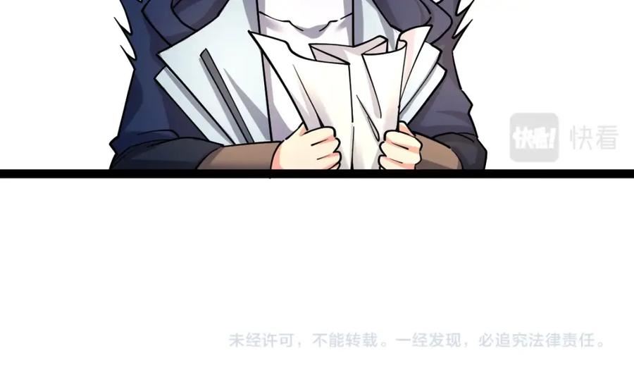 全属性武道漫画,第29话 隐藏高手的藏宝图150图