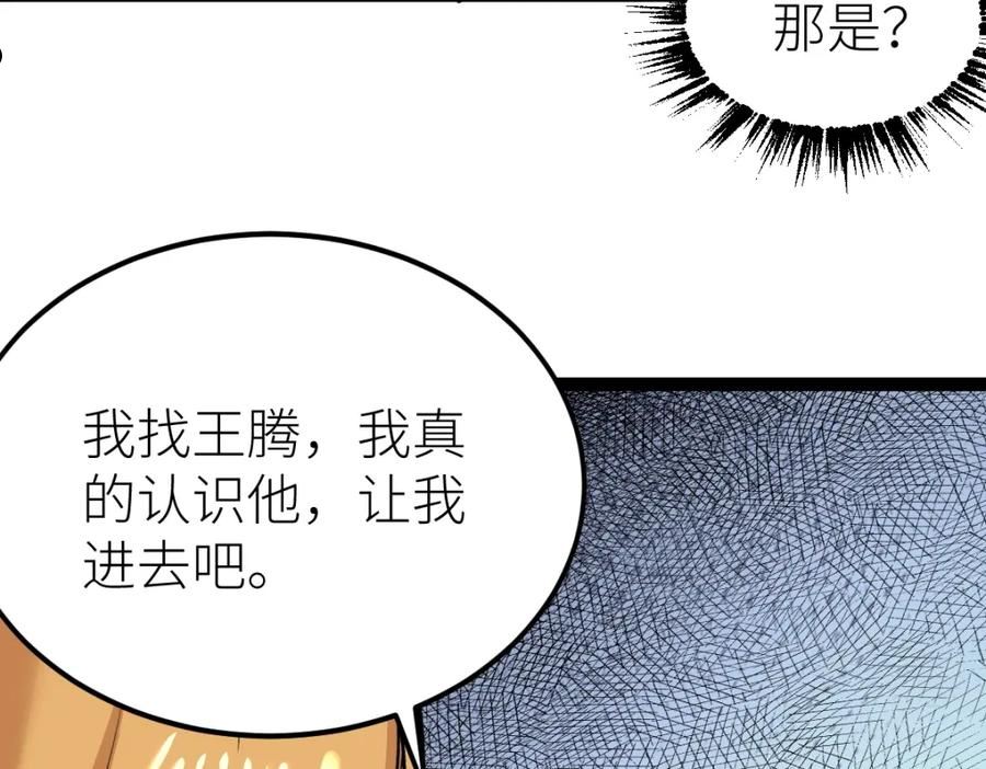 全属性武道漫画,第29话 隐藏高手的藏宝图30图