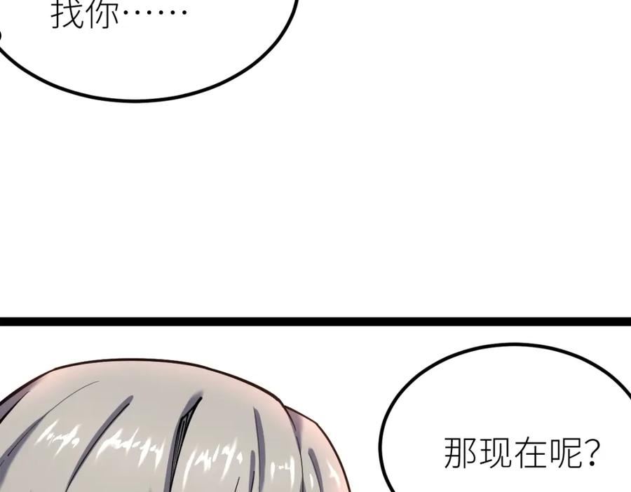 全属性武道漫画,第29话 隐藏高手的藏宝图55图