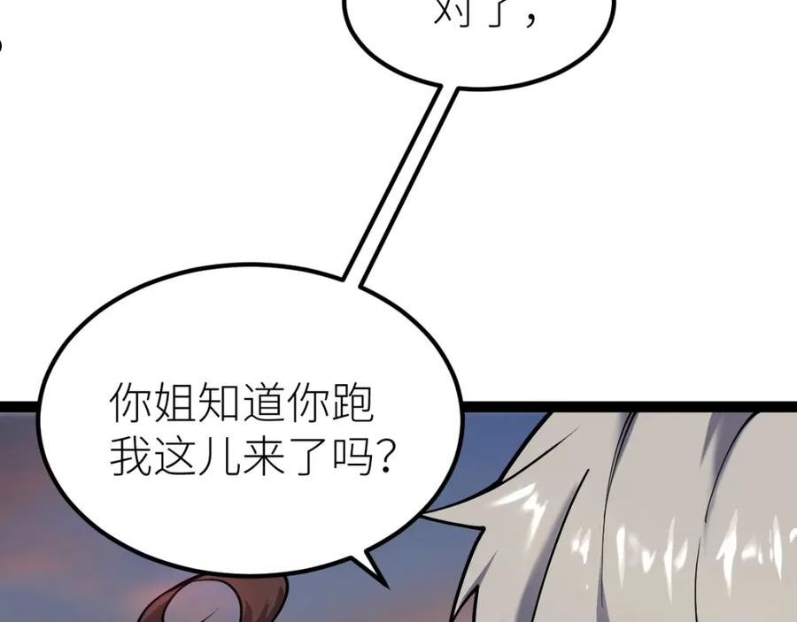 全属性武道漫画,第29话 隐藏高手的藏宝图63图