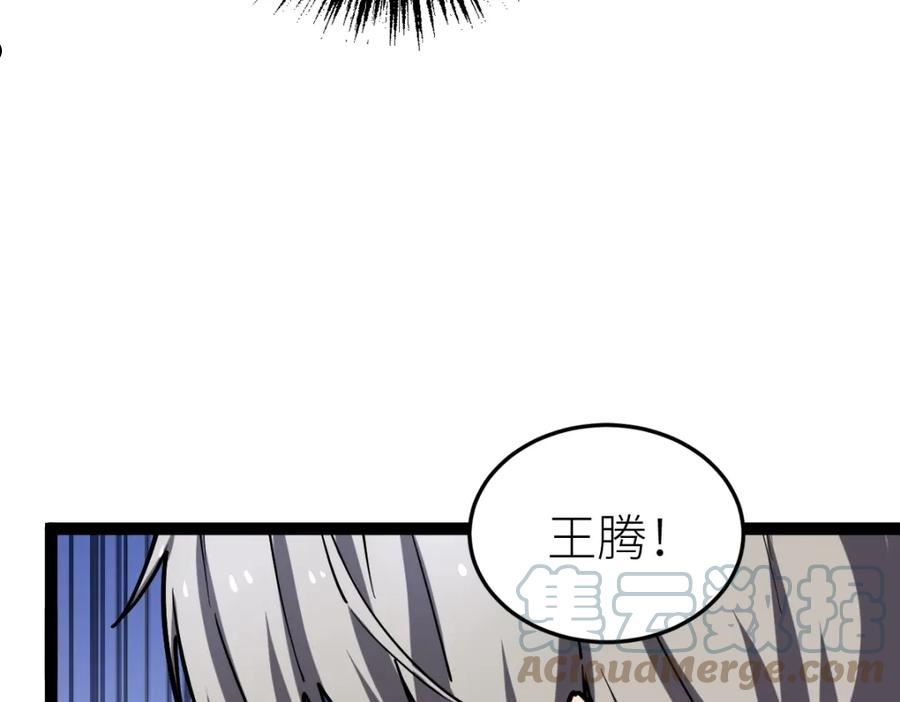 全属性武道漫画,第30话 开发新能力117图