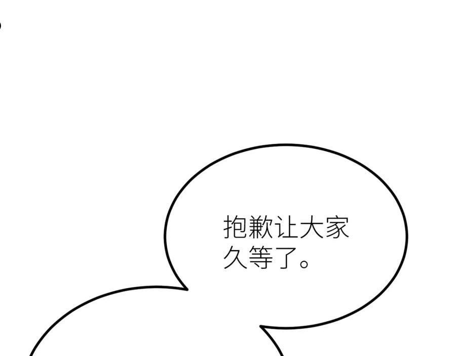 全属性武道漫画,第30话 开发新能力124图