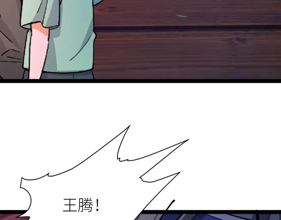 全属性武道漫画,第31话 战虎小队102图