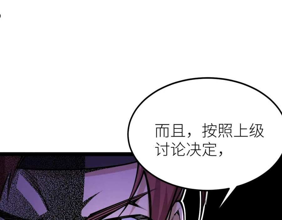 全属性武道漫画,第31话 战虎小队23图