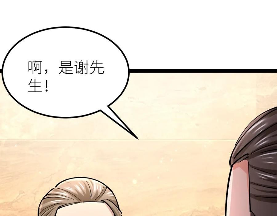 全属性武道漫画,第38话 打造一块板砖吧！110图