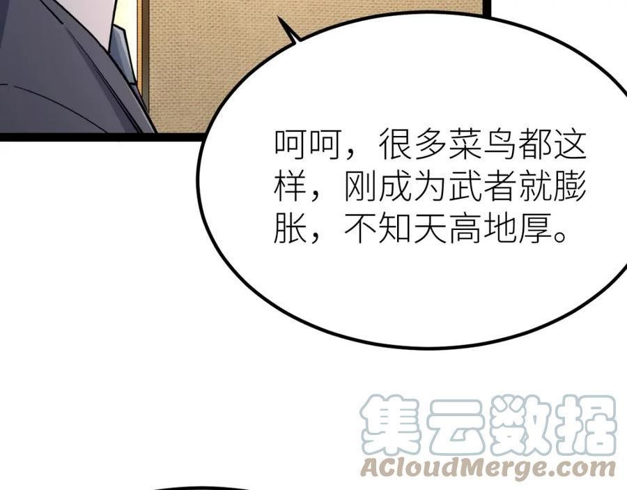 全属性武道漫画,第38话 打造一块板砖吧！125图