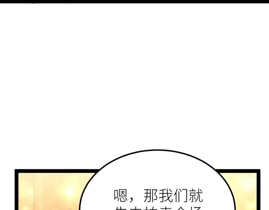 全属性武道漫画,第38话 打造一块板砖吧！128图