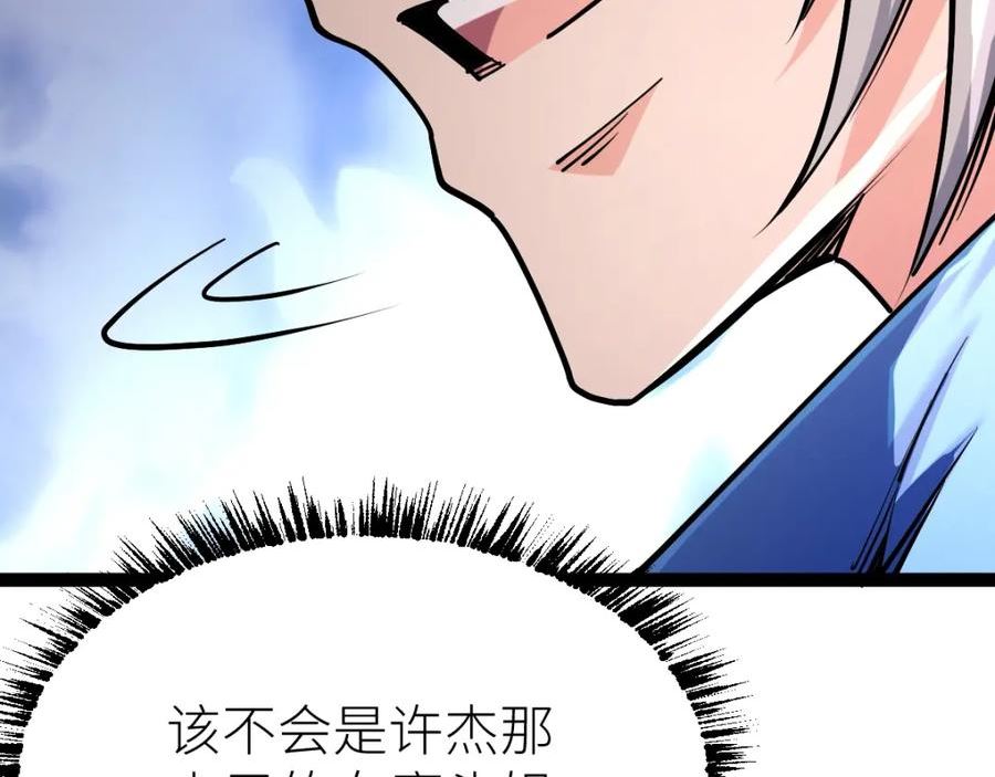 全属性武道漫画,第38话 打造一块板砖吧！138图