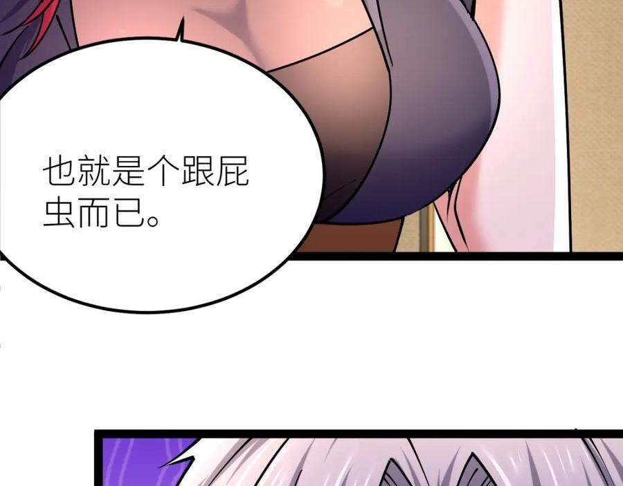 全属性武道漫画,第38话 打造一块板砖吧！154图