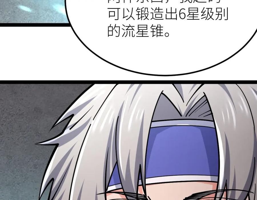 全属性武道漫画,第38话 打造一块板砖吧！30图