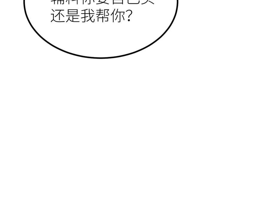 全属性武道漫画,第38话 打造一块板砖吧！36图