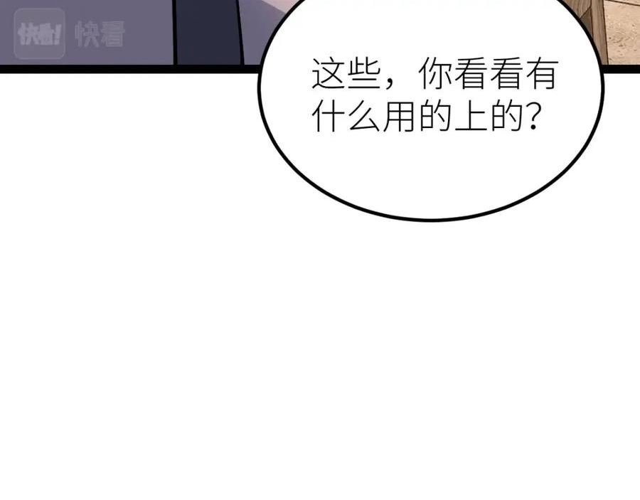 全属性武道漫画,第38话 打造一块板砖吧！39图