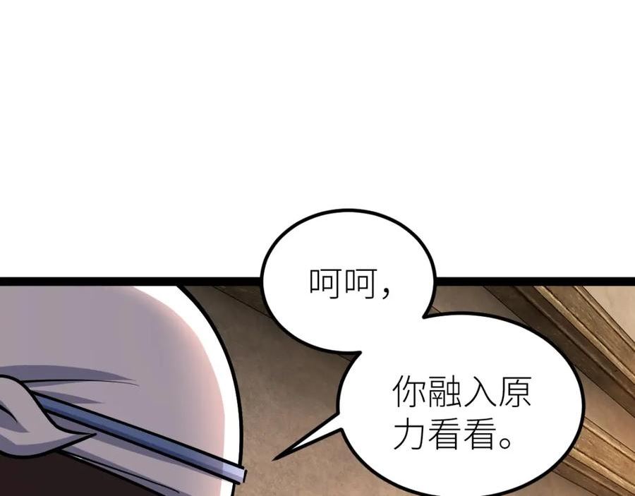 全属性武道漫画,第38话 打造一块板砖吧！52图