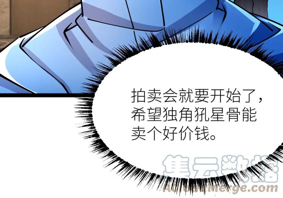 全属性武道漫画,第38话 打造一块板砖吧！89图