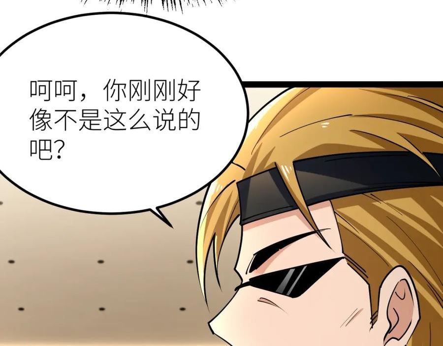 全属性武道漫画,第39话 你怎么不去抢！102图