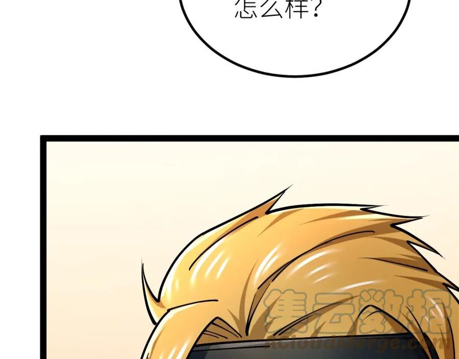 全属性武道漫画,第39话 你怎么不去抢！121图