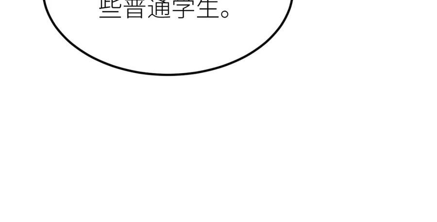 全属性武道漫画,第39话 你怎么不去抢！14图