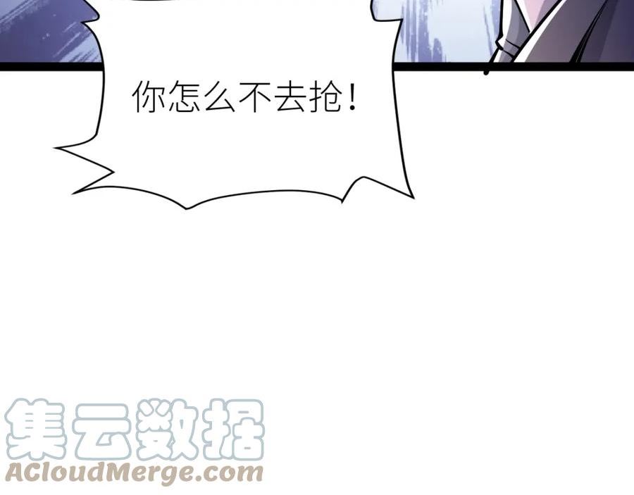 全属性武道漫画,第39话 你怎么不去抢！141图