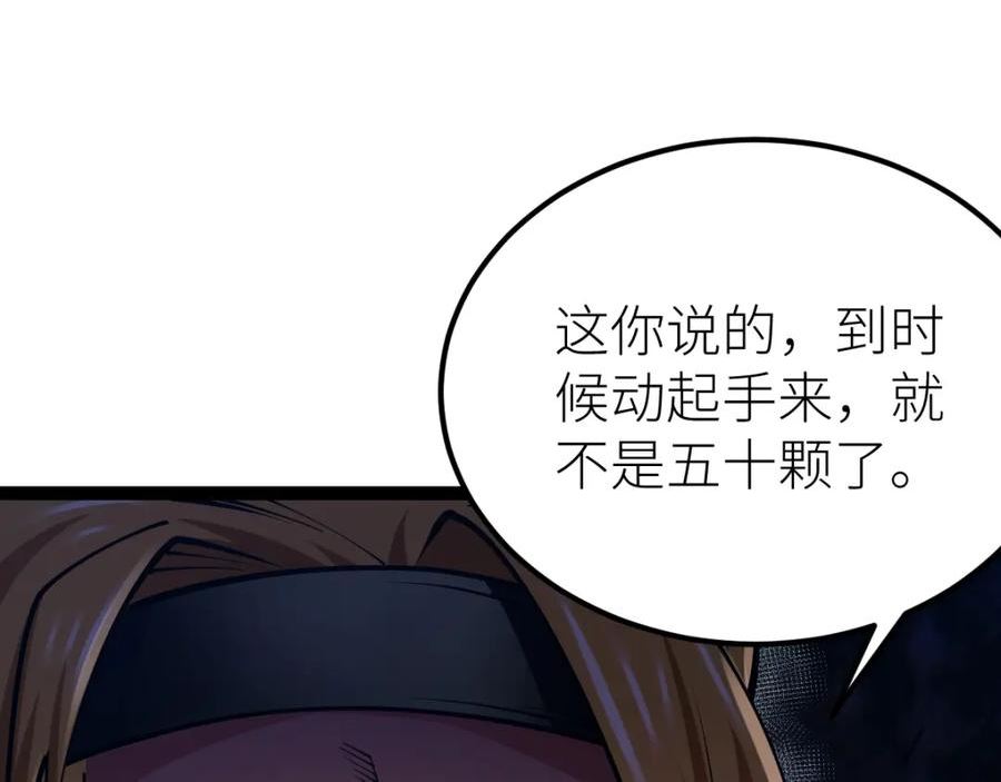 全属性武道漫画,第39话 你怎么不去抢！142图