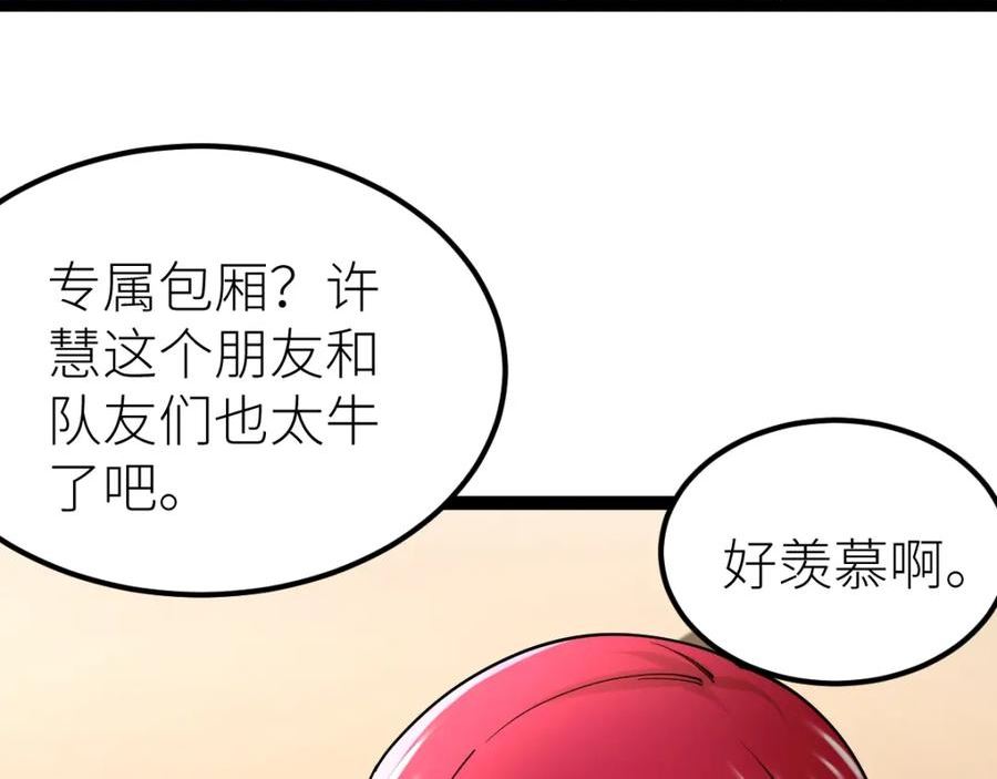 全属性武道漫画,第39话 你怎么不去抢！154图