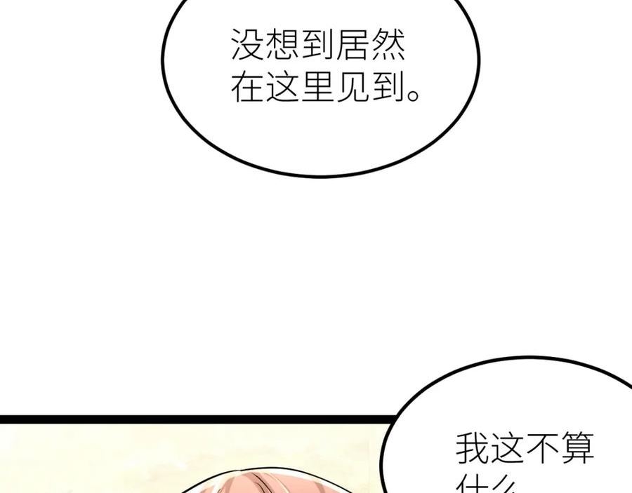 全属性武道漫画,第39话 你怎么不去抢！19图