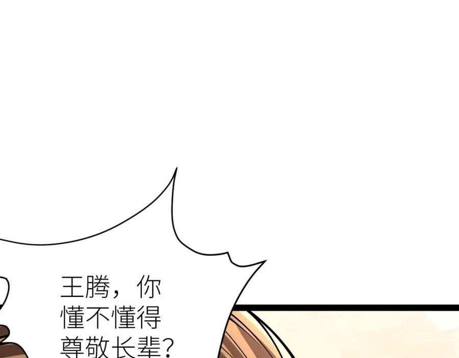 全属性武道漫画,第39话 你怎么不去抢！52图